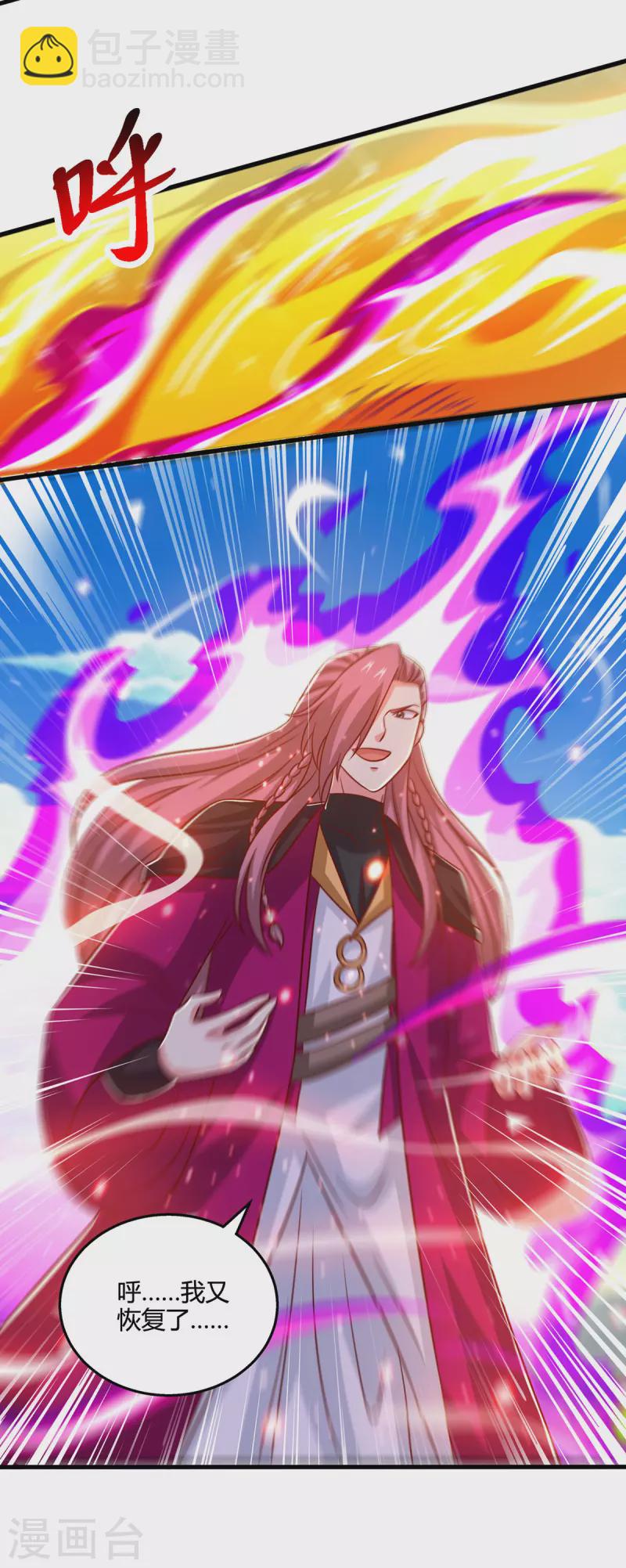 獨步逍遙 - 第396話 最後的勝利 - 3