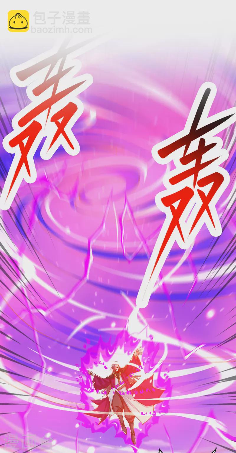 獨步逍遙 - 第396話 最後的勝利 - 3