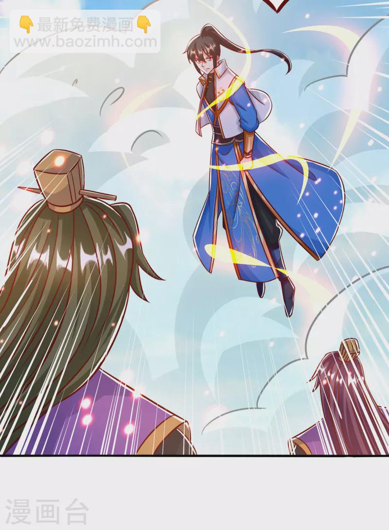 獨步逍遙 - 第398話 詛咒巫術 - 4