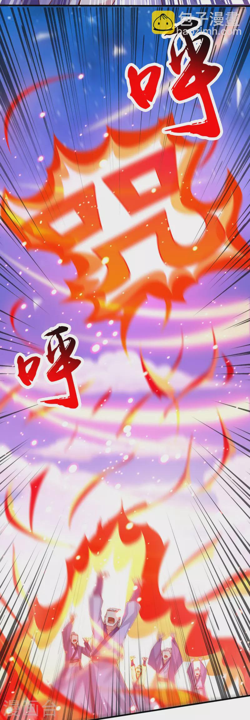 獨步逍遙 - 第398話 詛咒巫術 - 4