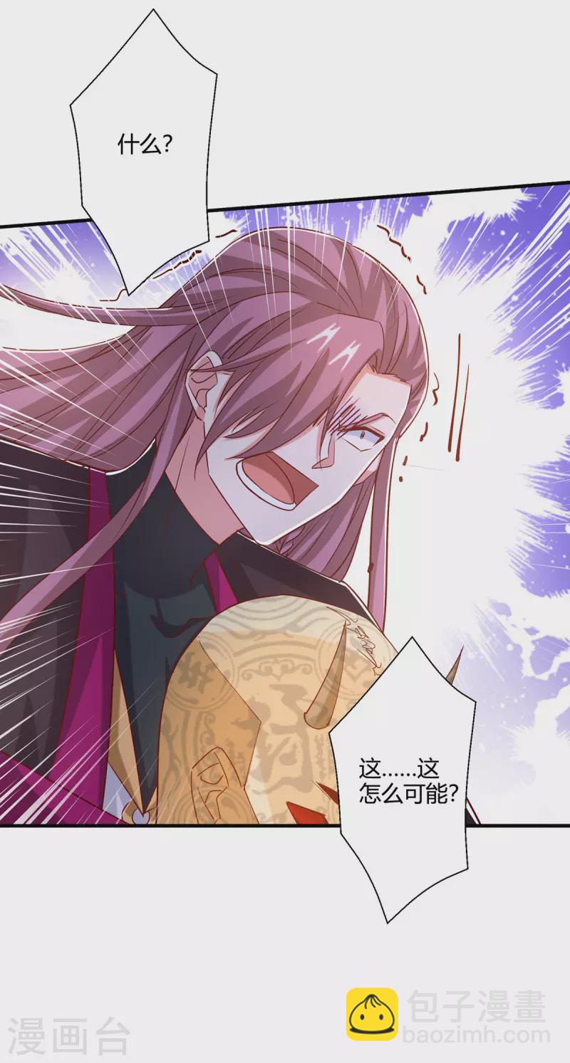 獨步逍遙 - 第398話 詛咒巫術 - 3