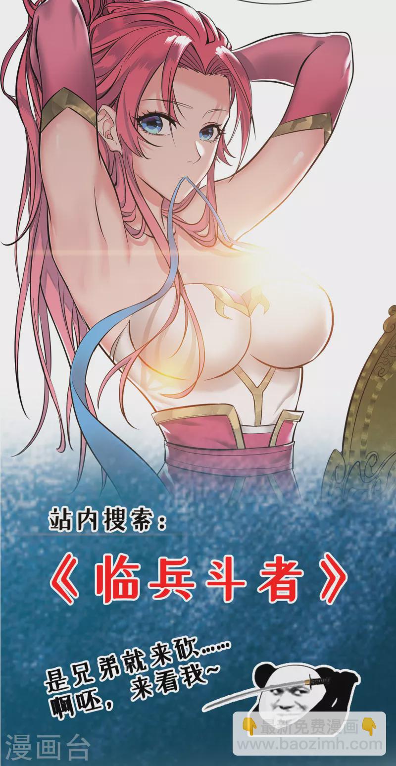 獨步逍遙 - 第398話 詛咒巫術 - 5