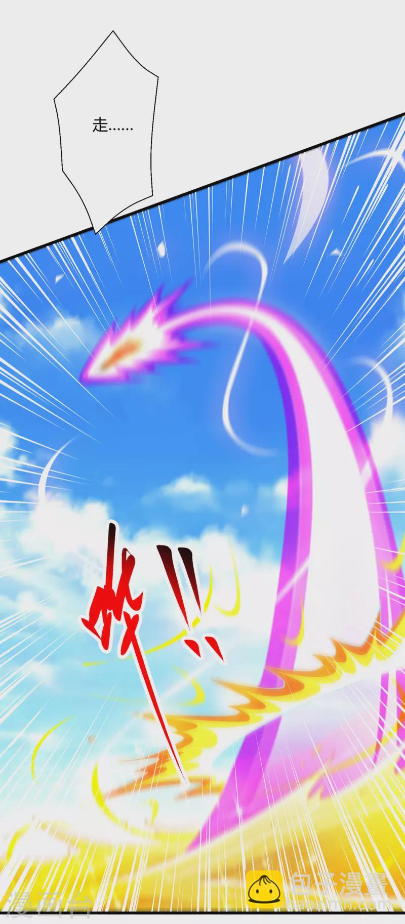 獨步逍遙 - 第398話 詛咒巫術 - 3