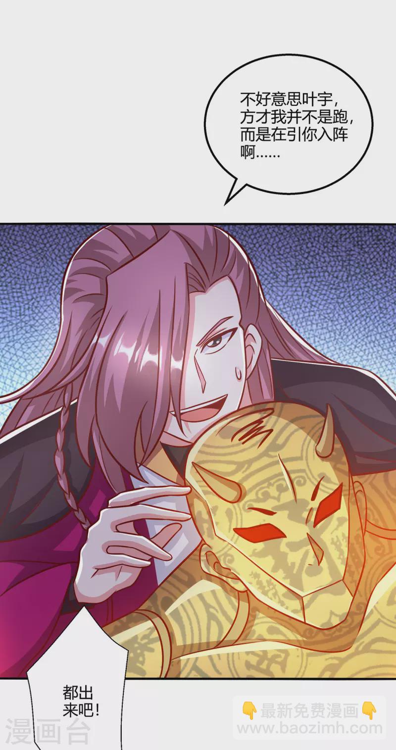 獨步逍遙 - 第398話 詛咒巫術 - 1