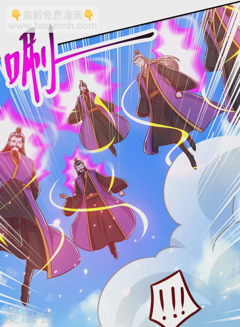 獨步逍遙 - 第398話 詛咒巫術 - 3