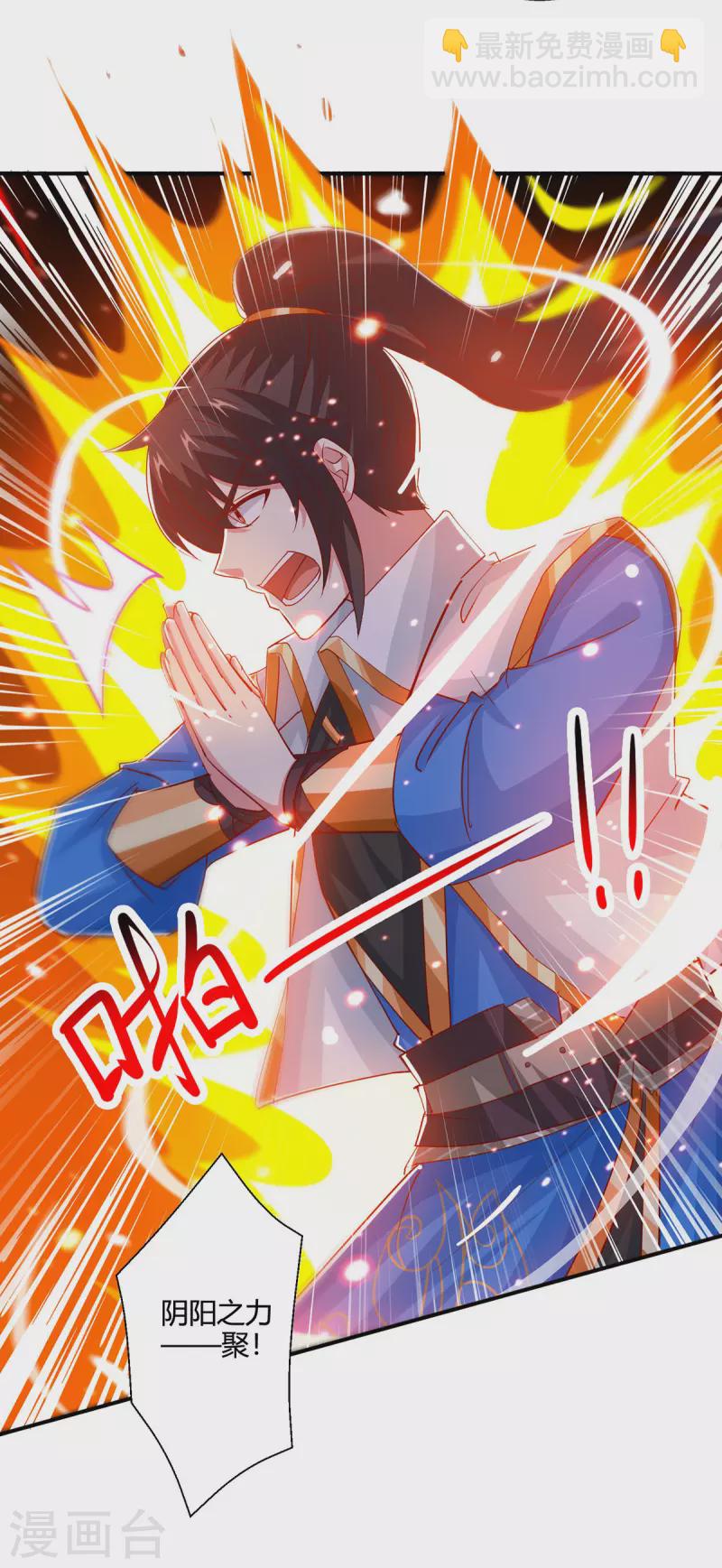 獨步逍遙 - 第404話 引動天罰 - 2