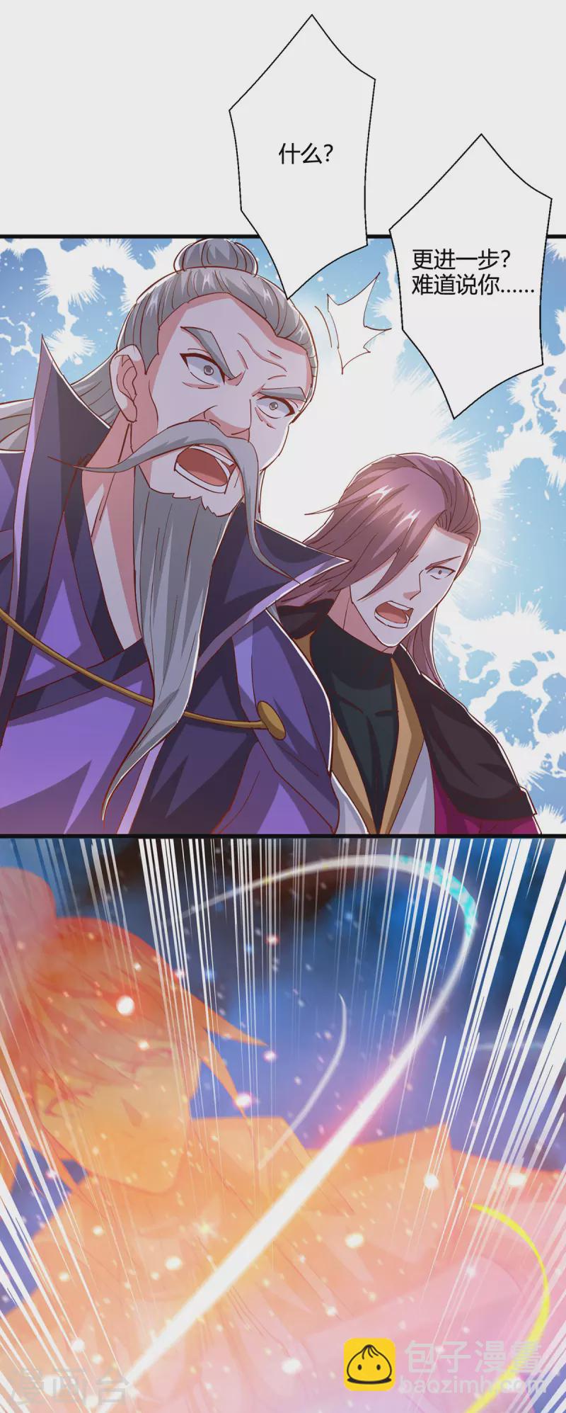 獨步逍遙 - 第404話 引動天罰 - 3