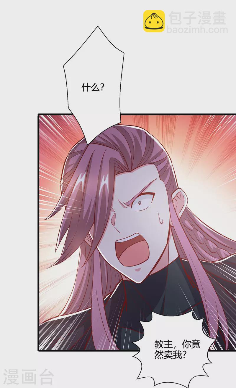 獨步逍遙 - 第406話 沒有人能威脅我！ - 5