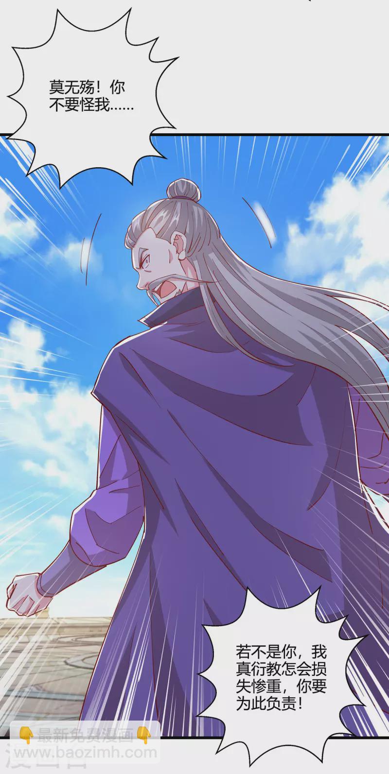 獨步逍遙 - 第406話 沒有人能威脅我！ - 6