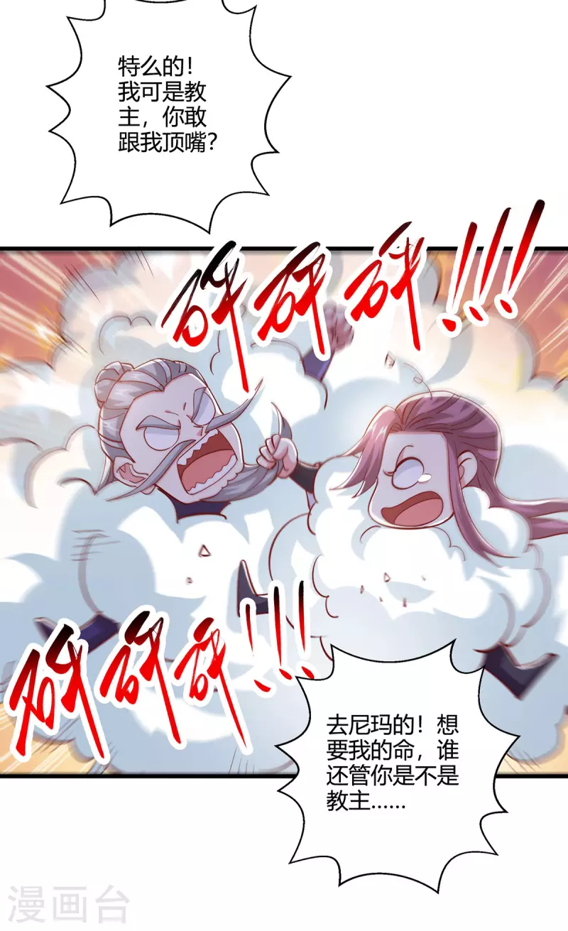 獨步逍遙 - 第406話 沒有人能威脅我！ - 2