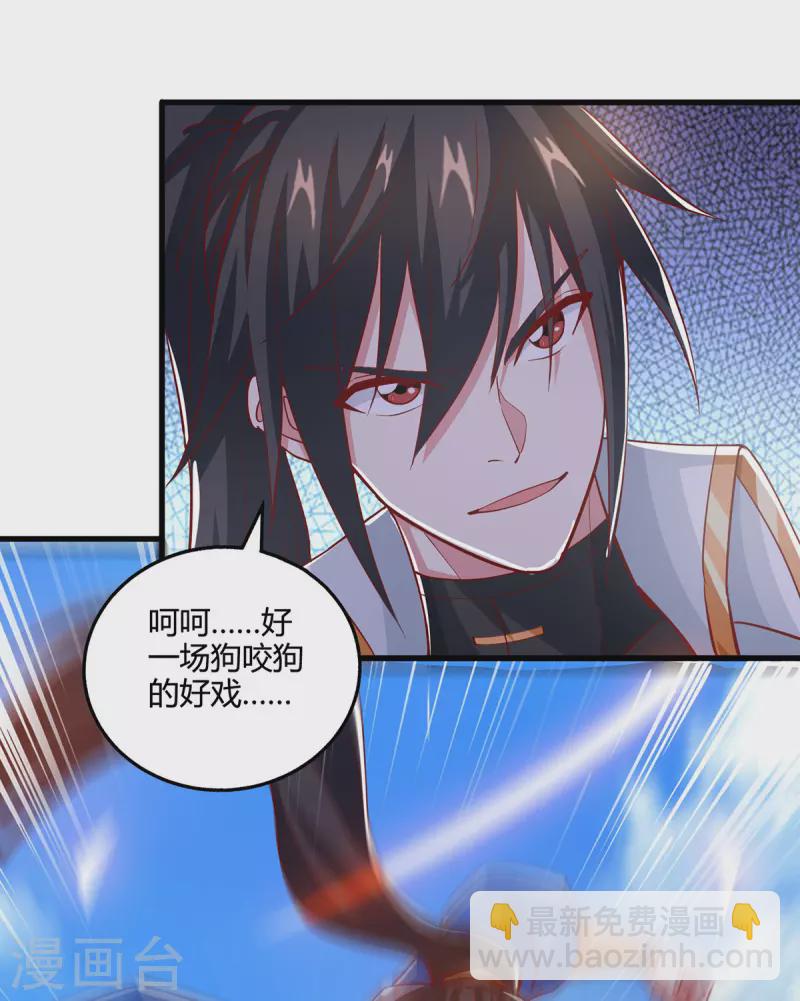 獨步逍遙 - 第406話 沒有人能威脅我！ - 3