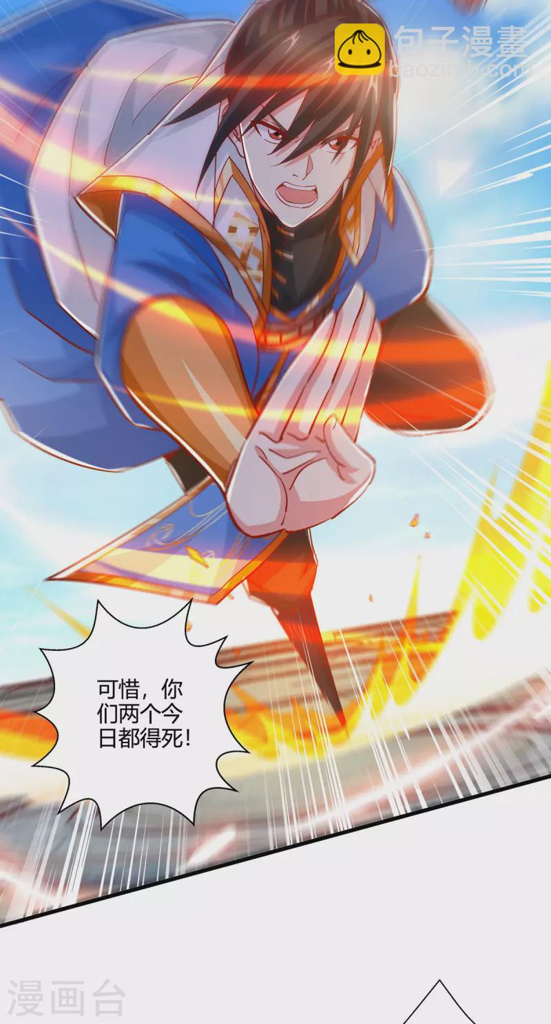 獨步逍遙 - 第406話 沒有人能威脅我！ - 4