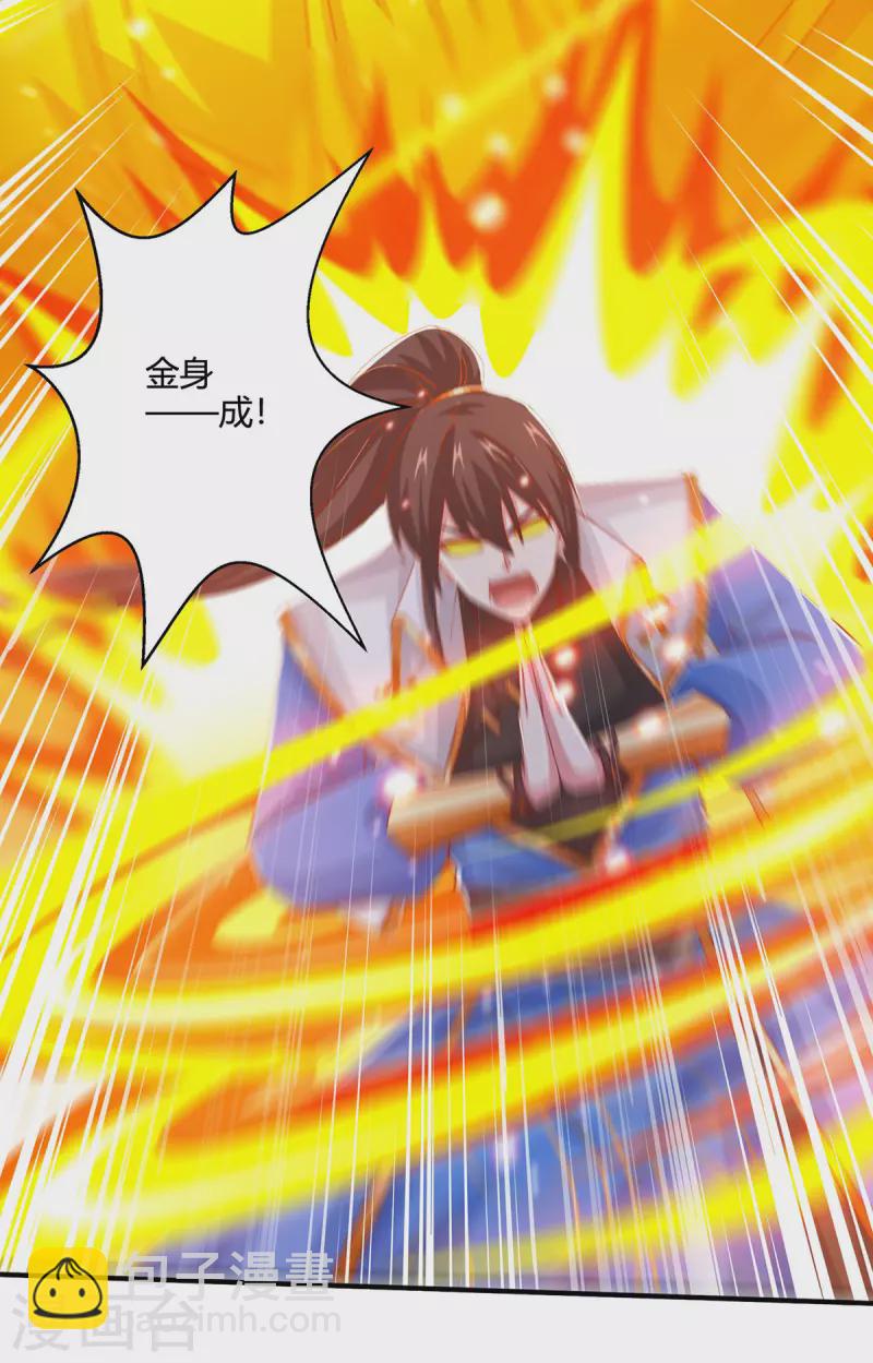 獨步逍遙 - 第406話 沒有人能威脅我！ - 2