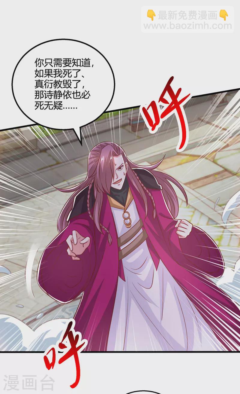 獨步逍遙 - 第406話 沒有人能威脅我！ - 3