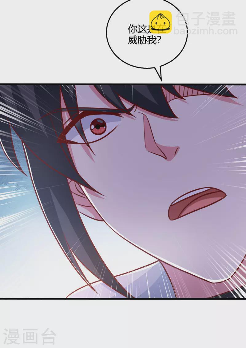 獨步逍遙 - 第406話 沒有人能威脅我！ - 4