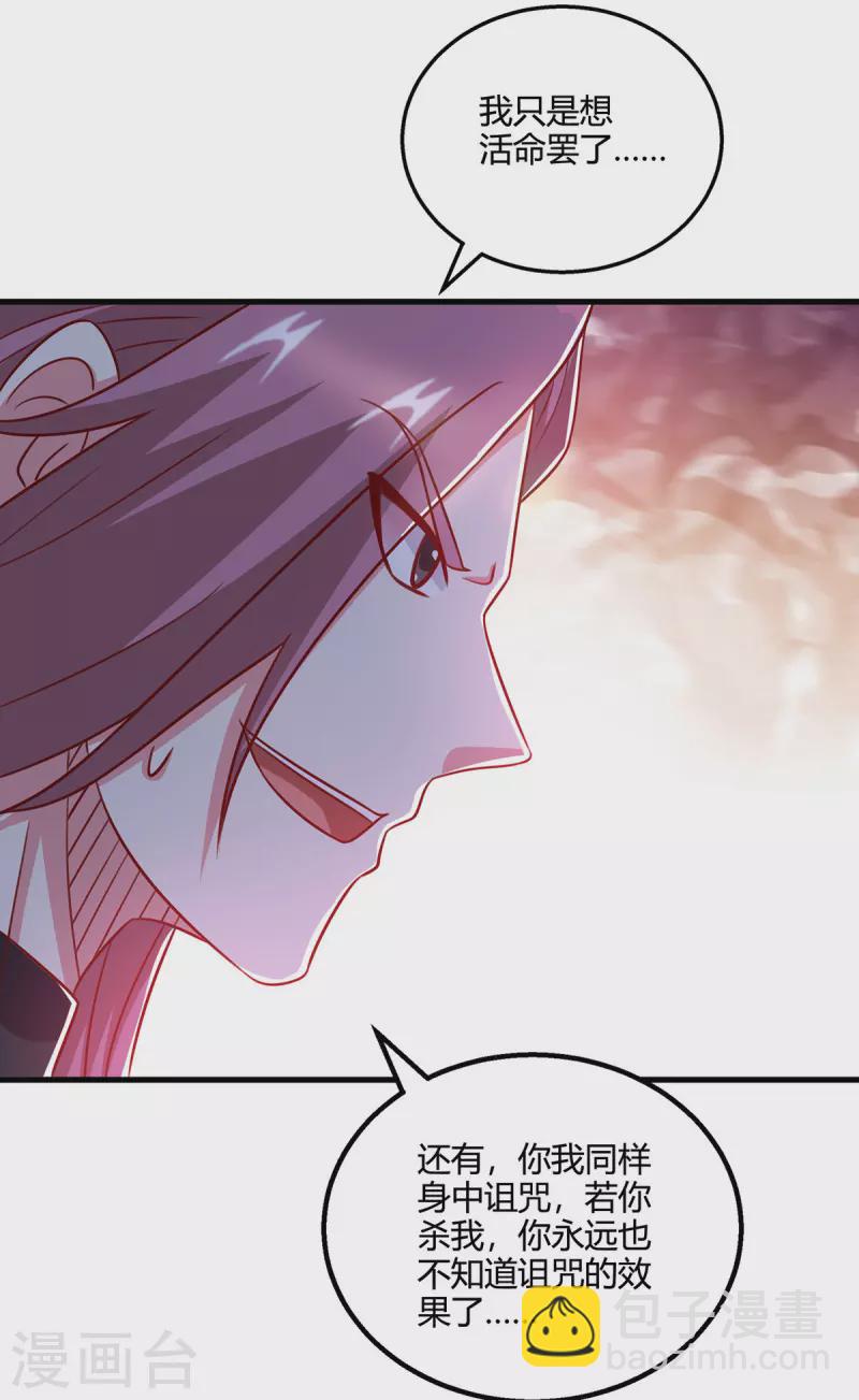 獨步逍遙 - 第406話 沒有人能威脅我！ - 5