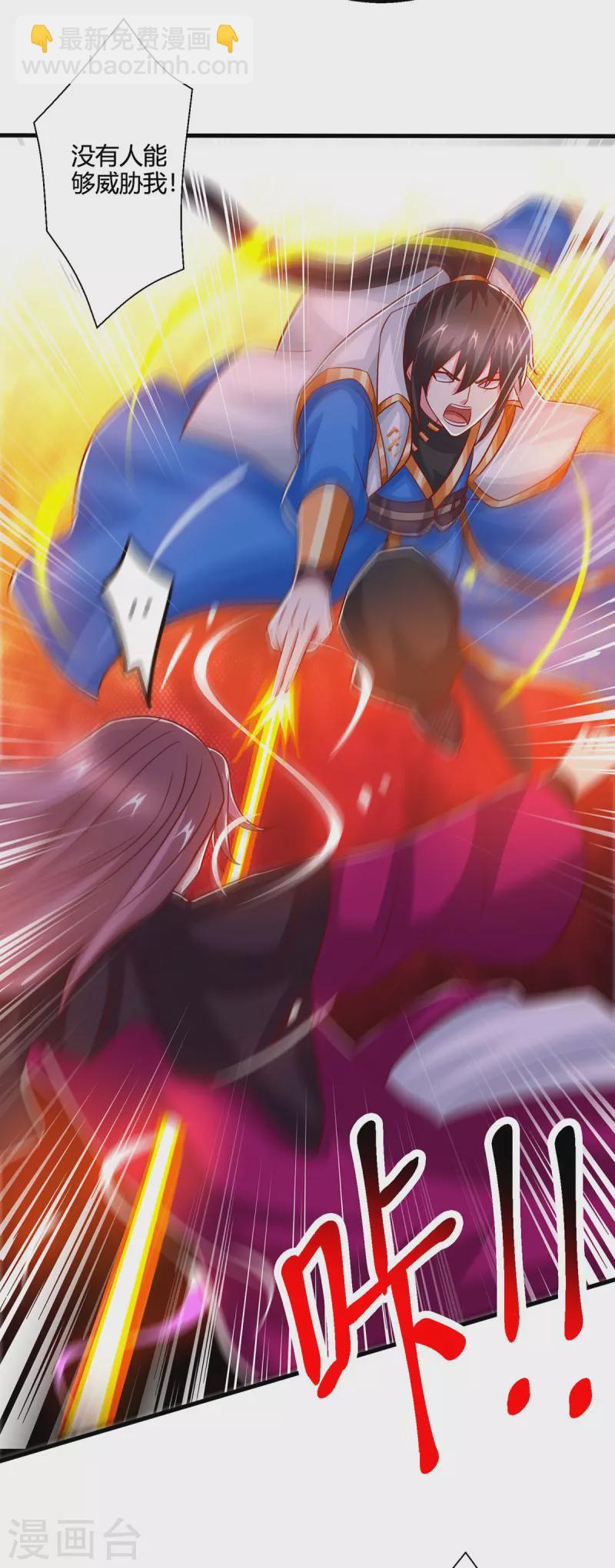 獨步逍遙 - 第406話 沒有人能威脅我！ - 6