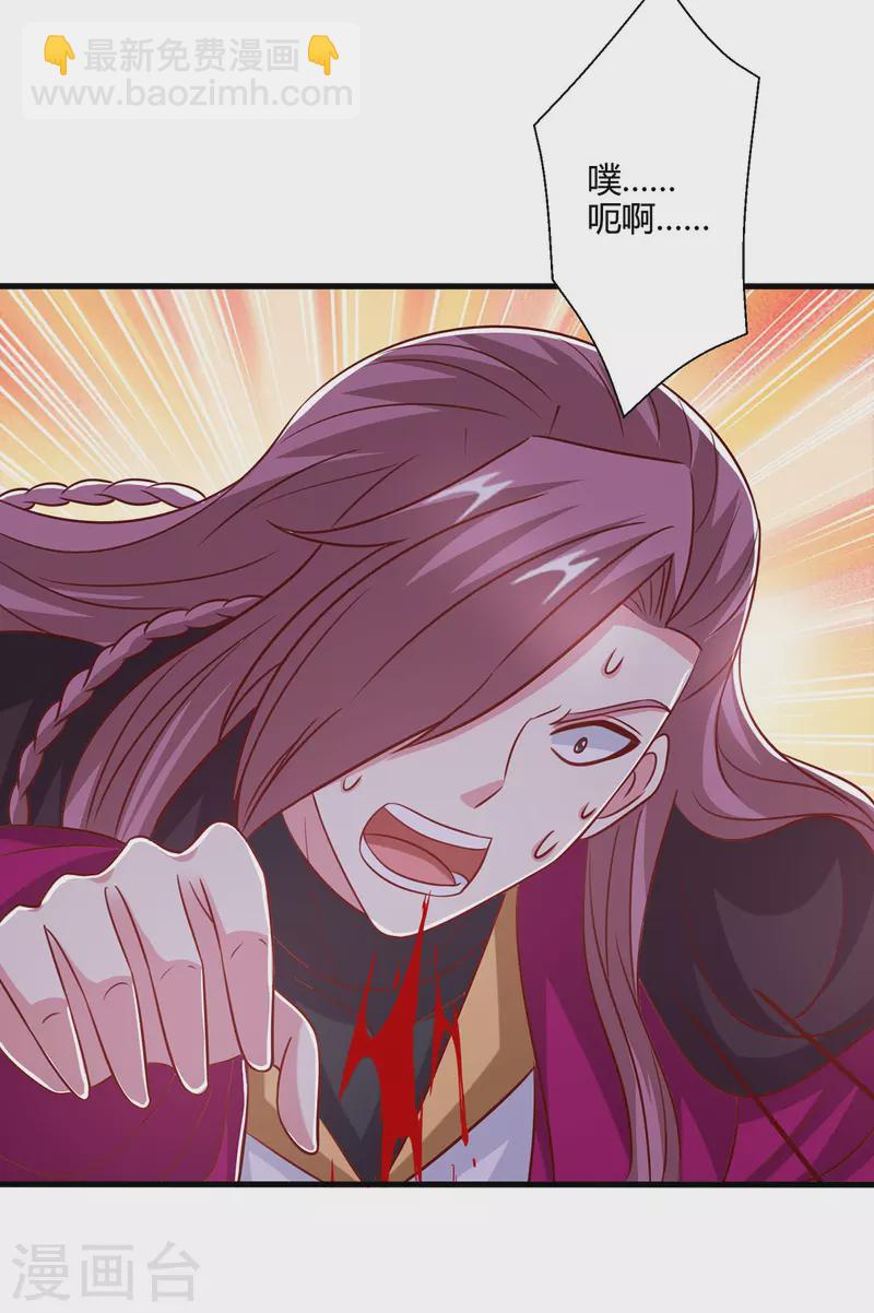 獨步逍遙 - 第406話 沒有人能威脅我！ - 1