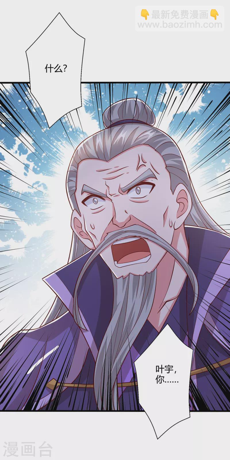 獨步逍遙 - 第406話 沒有人能威脅我！ - 6