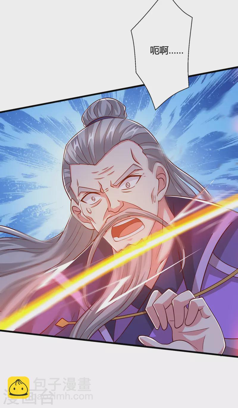 獨步逍遙 - 第406話 沒有人能威脅我！ - 2