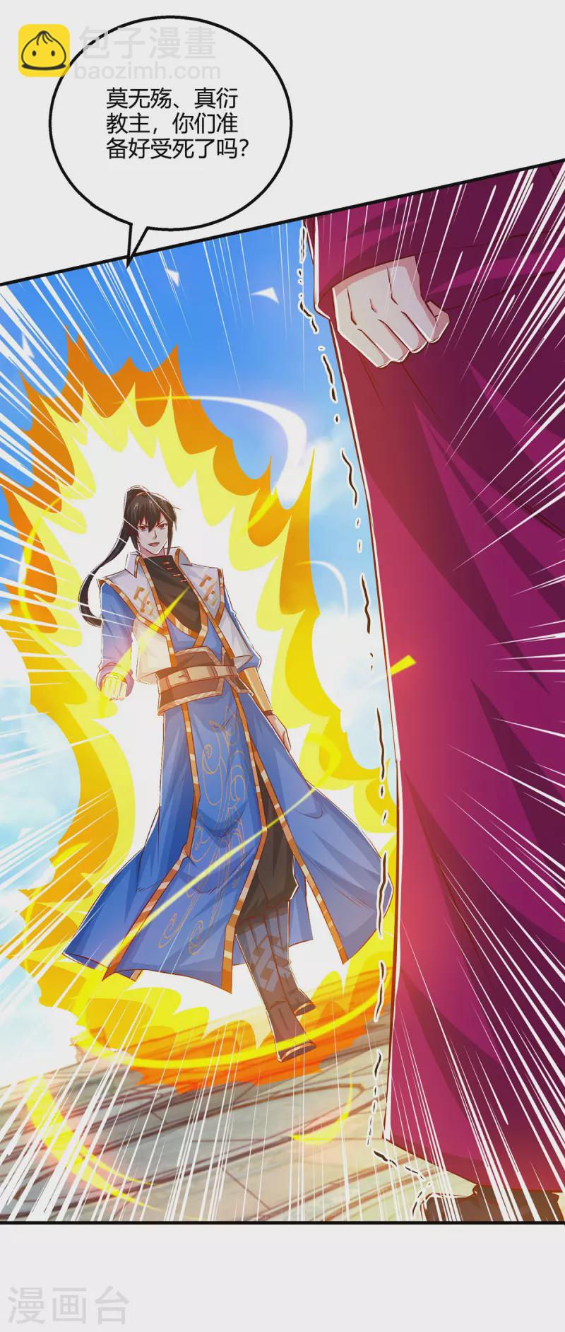 獨步逍遙 - 第406話 沒有人能威脅我！ - 3