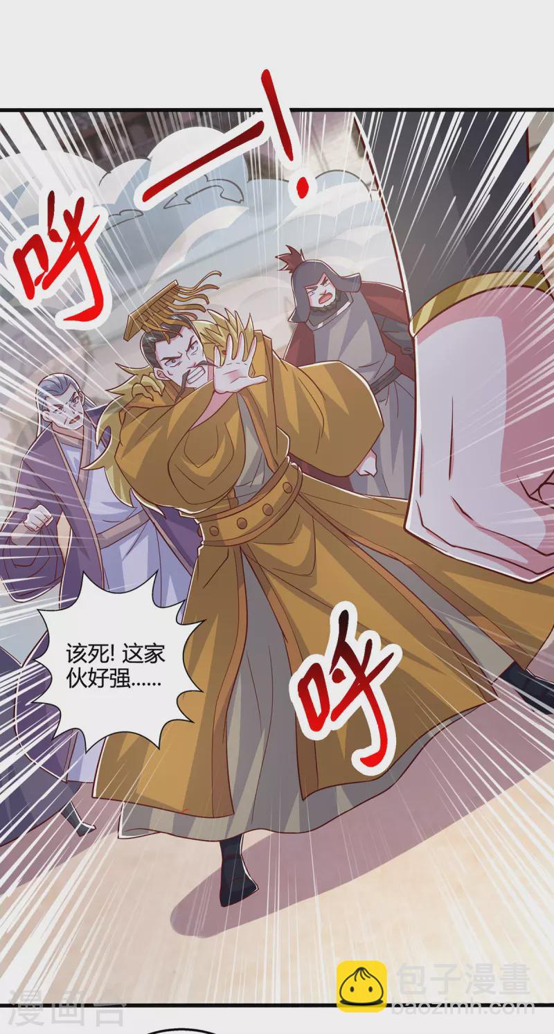 獨步逍遙 - 第410話 亂世將至 - 3