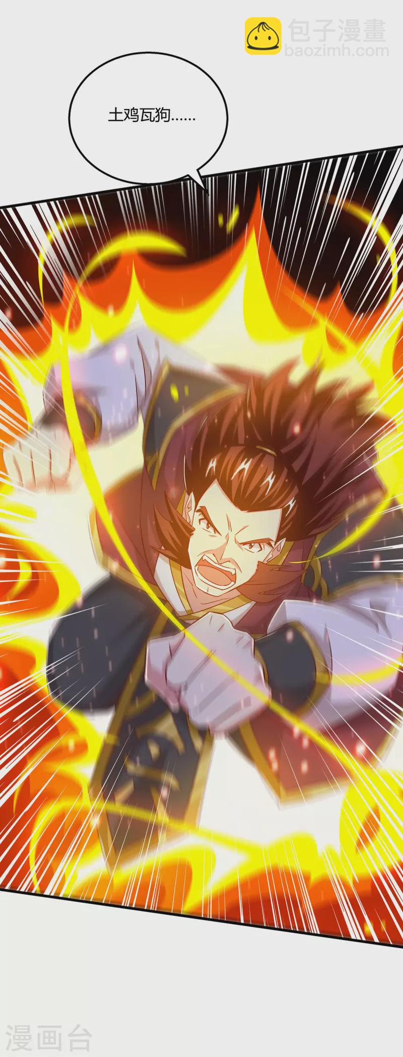 獨步逍遙 - 第410話 亂世將至 - 1