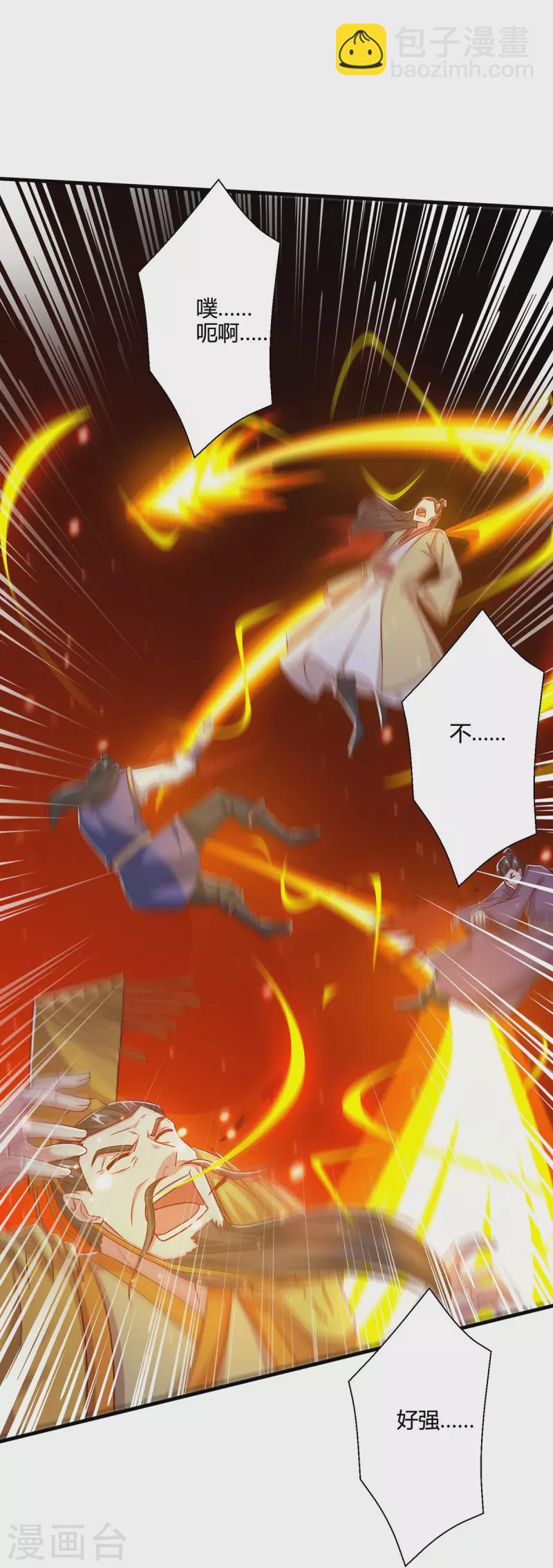 獨步逍遙 - 第410話 亂世將至 - 2