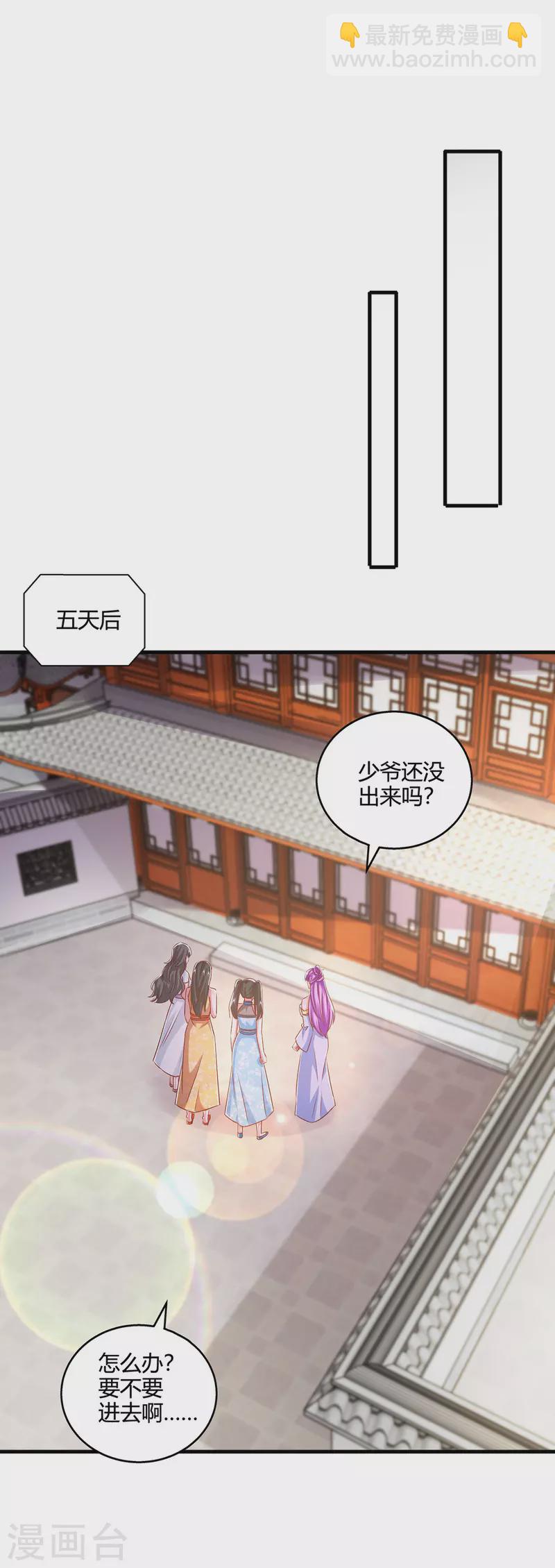 獨步逍遙 - 第410話 亂世將至 - 1