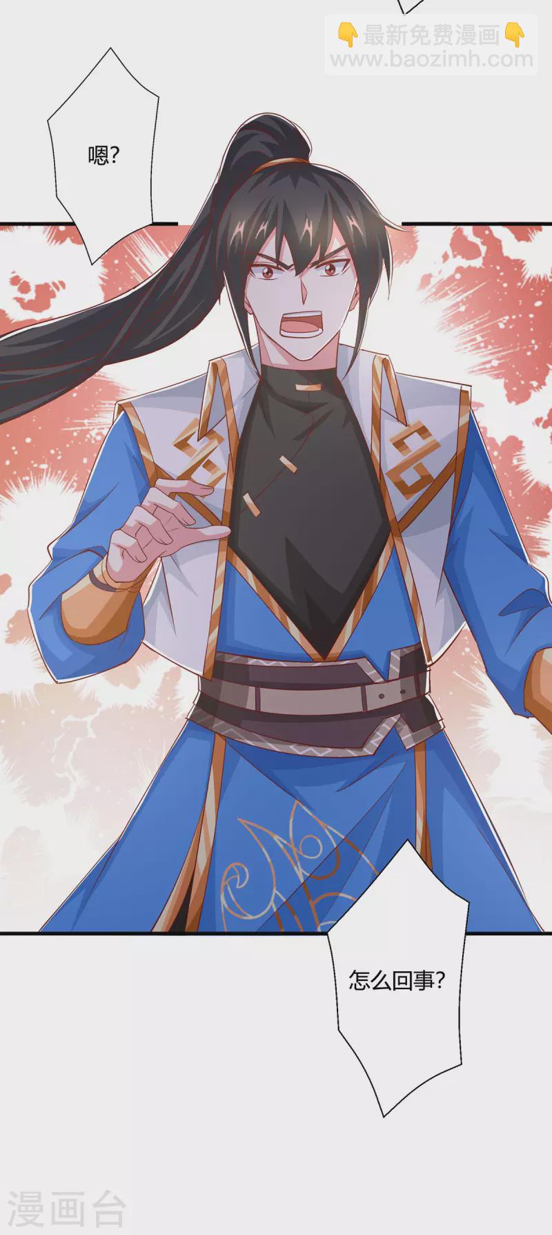 獨步逍遙 - 第410話 亂世將至 - 4