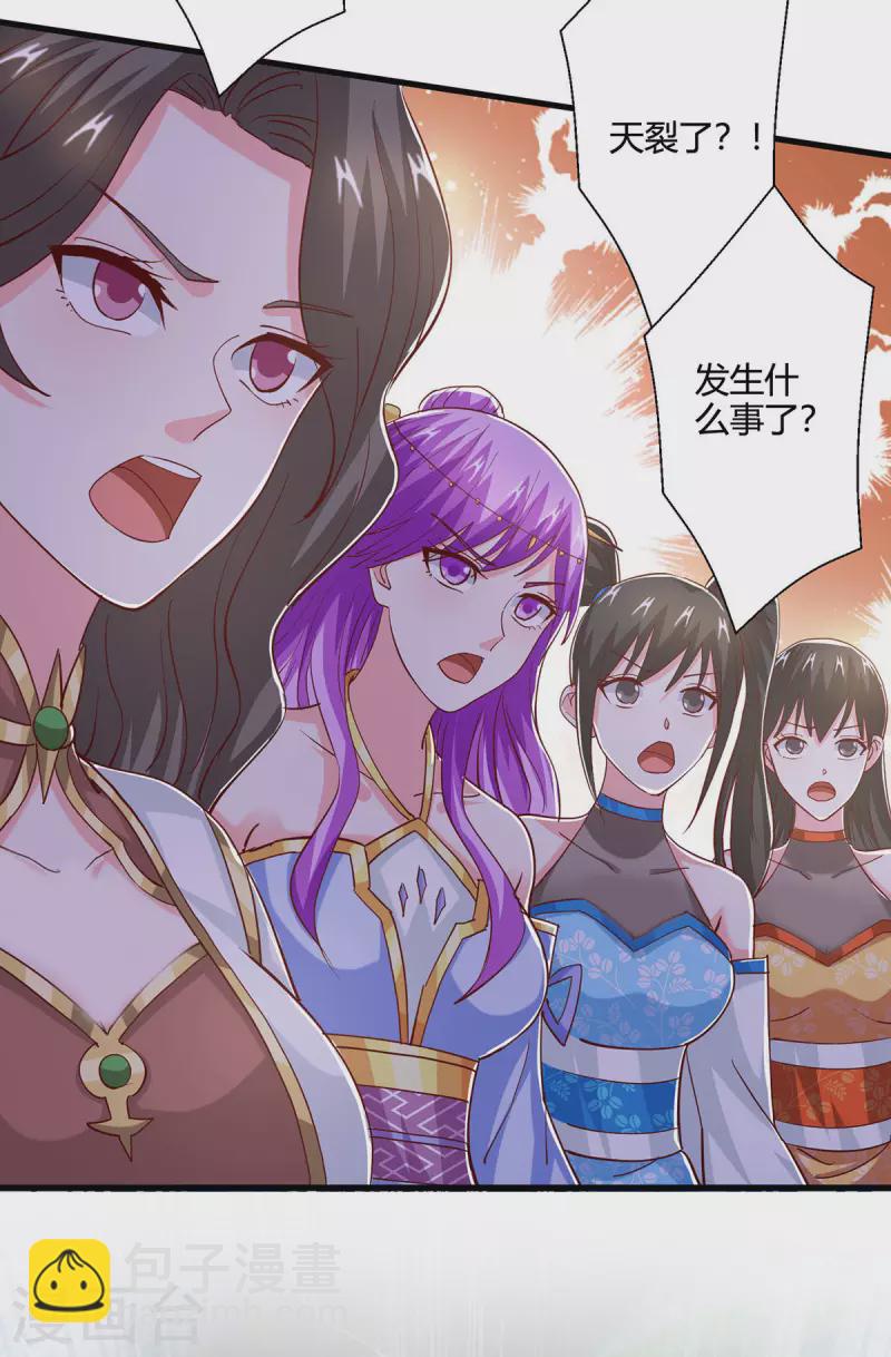 獨步逍遙 - 第410話 亂世將至 - 4