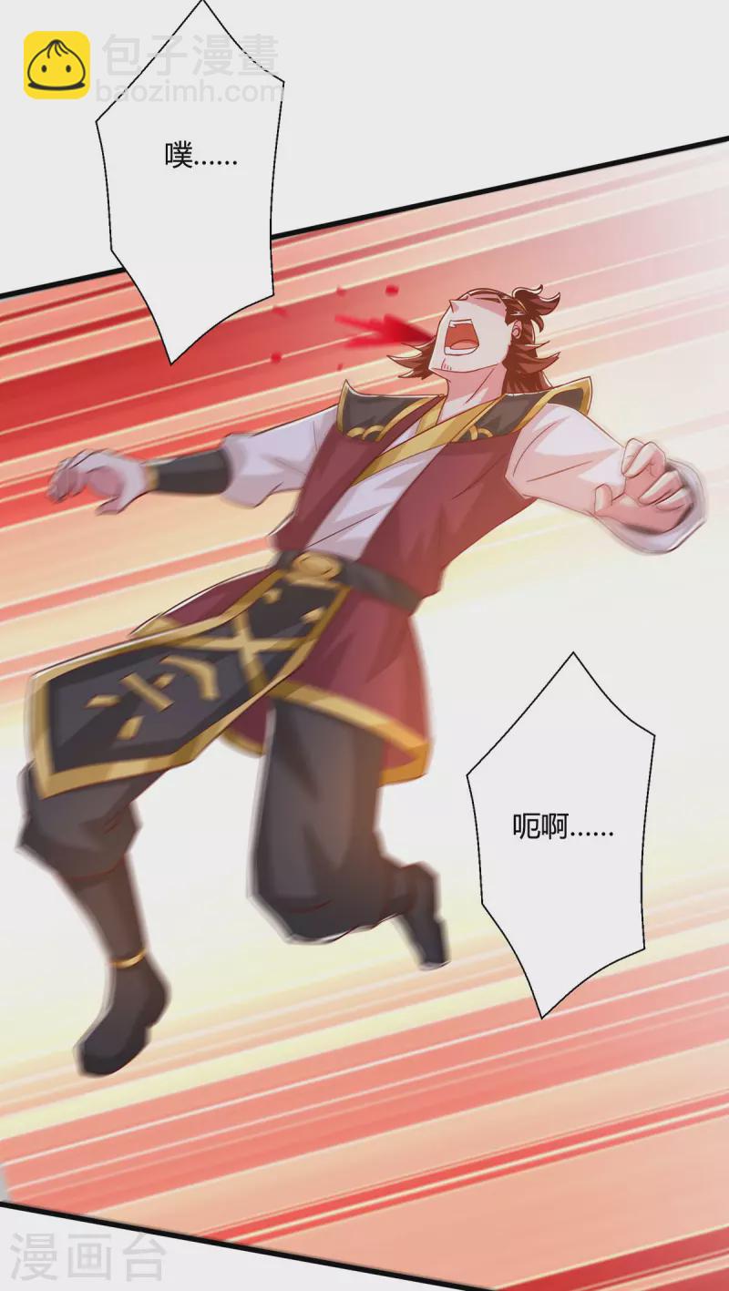 獨步逍遙 - 第412話 葉宇也敗了？ - 3