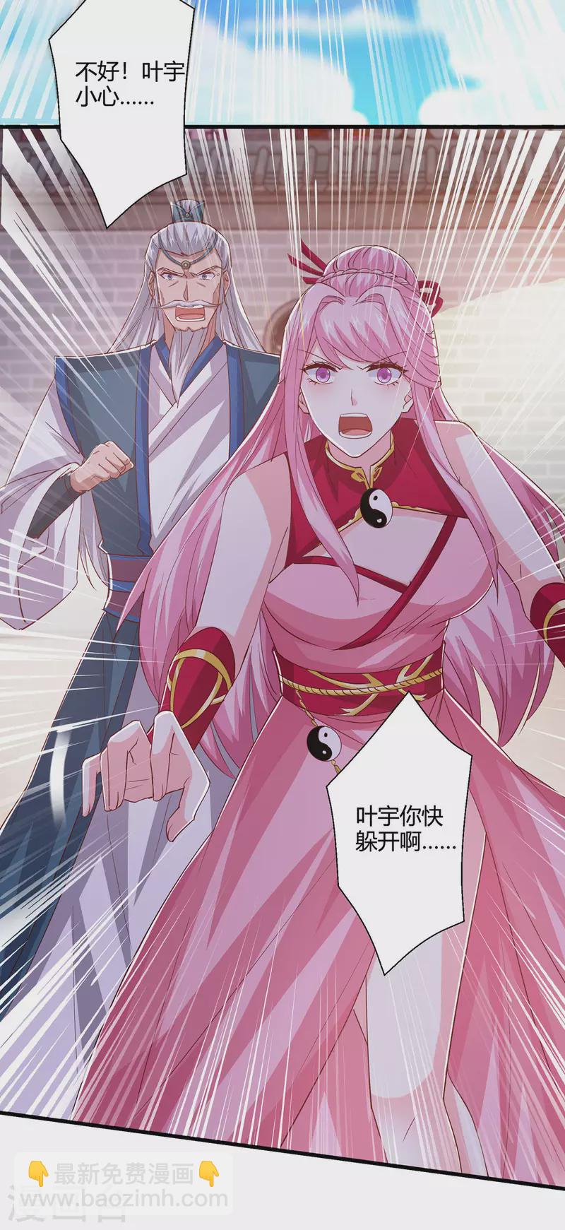 獨步逍遙 - 第412話 葉宇也敗了？ - 5