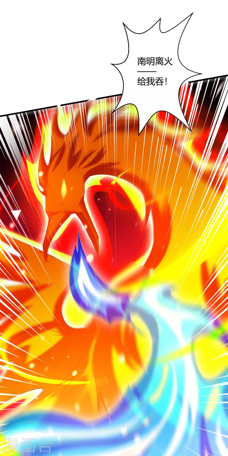 獨步逍遙 - 第414話 正道的光 - 1