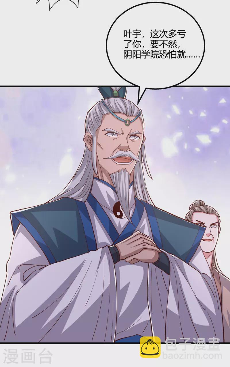 獨步逍遙 - 第414話 正道的光 - 1