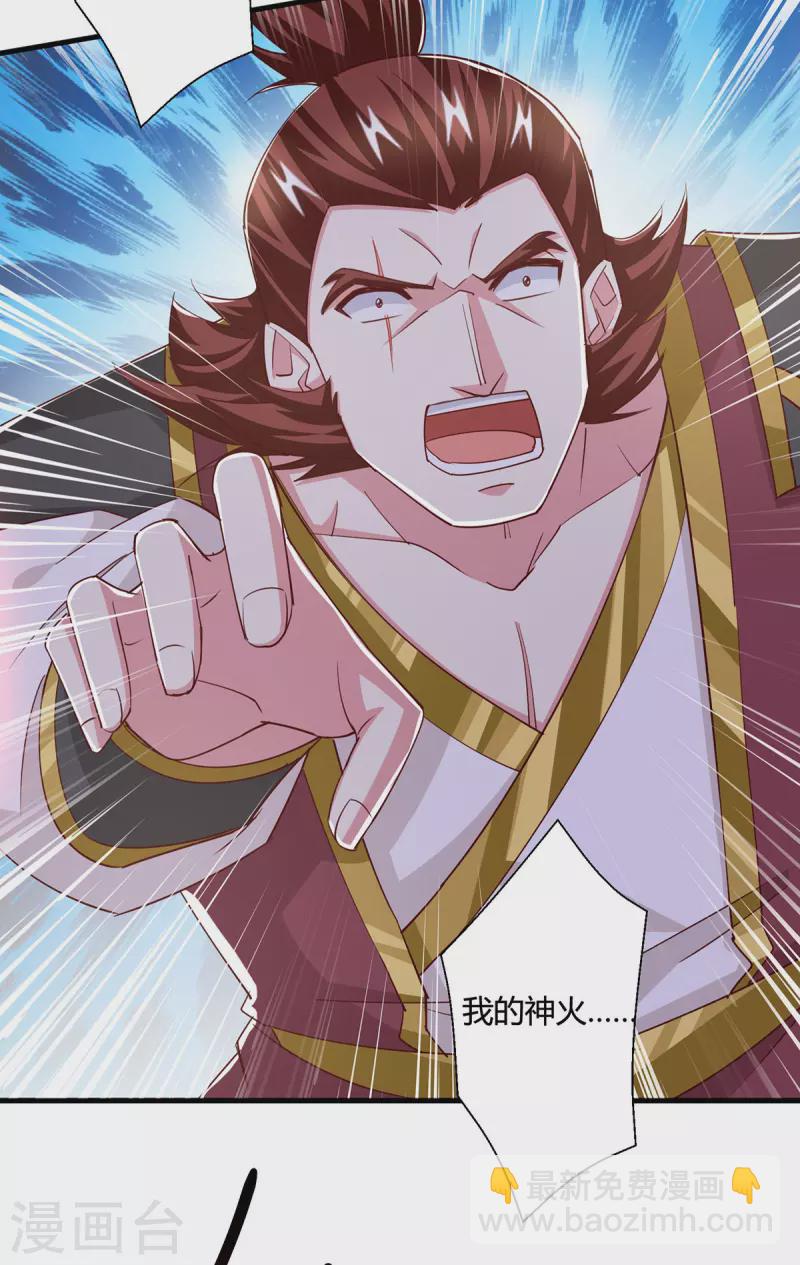 獨步逍遙 - 第414話 正道的光 - 3