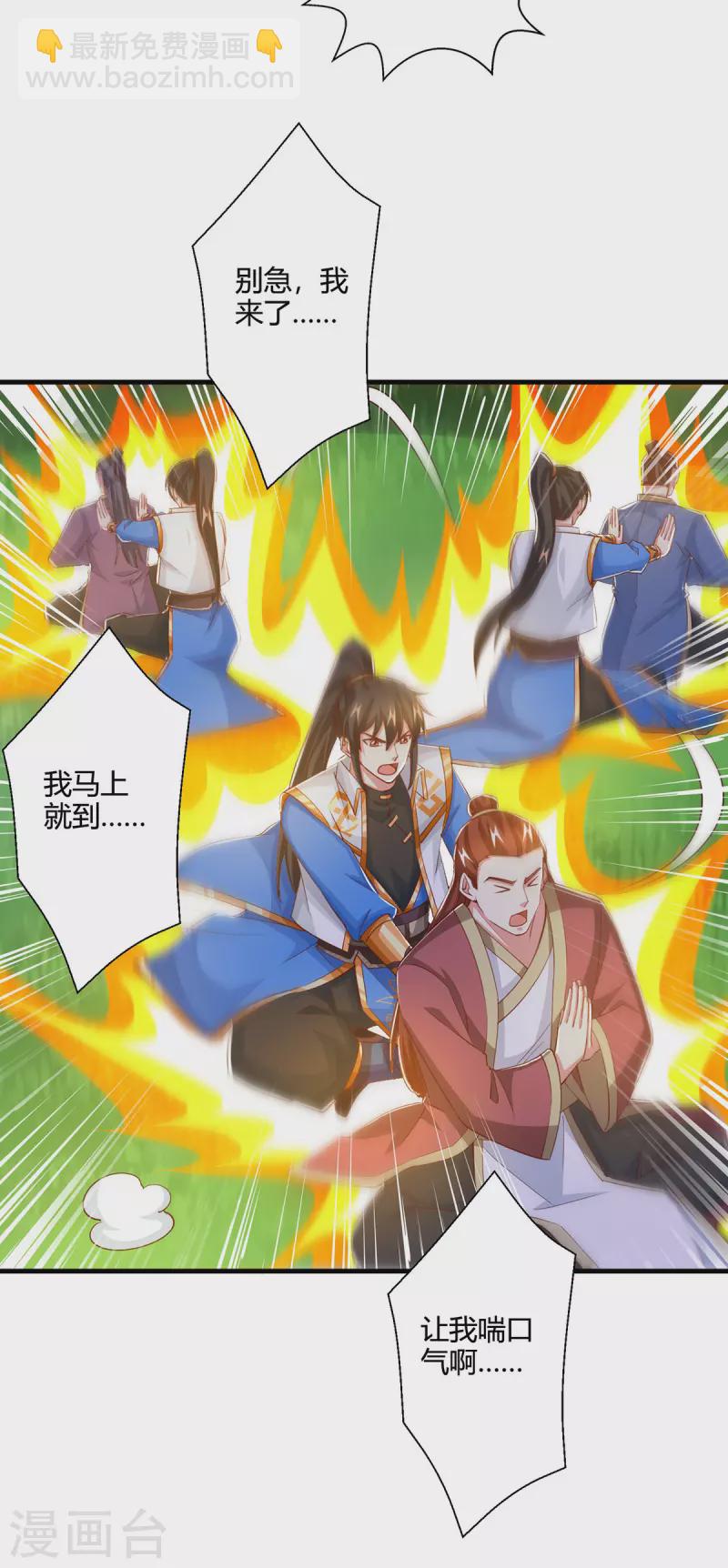 獨步逍遙 - 第414話 正道的光 - 1