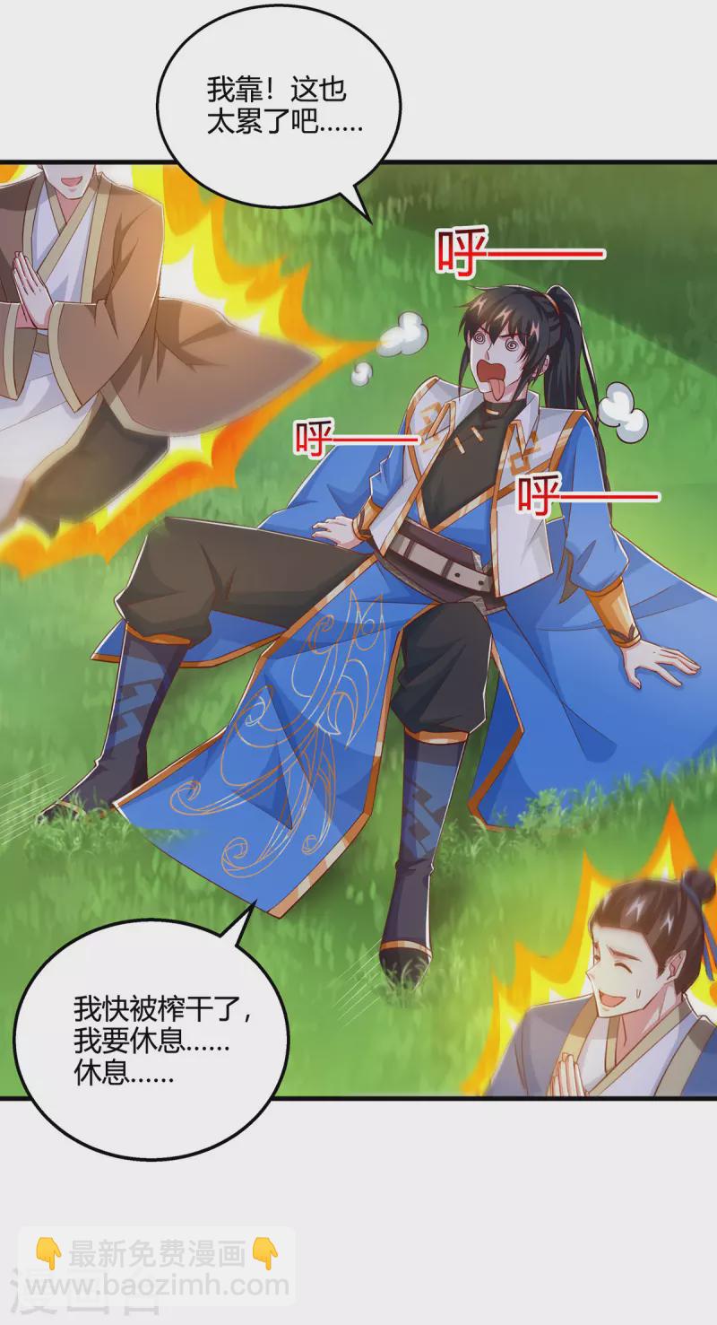 獨步逍遙 - 第414話 正道的光 - 2