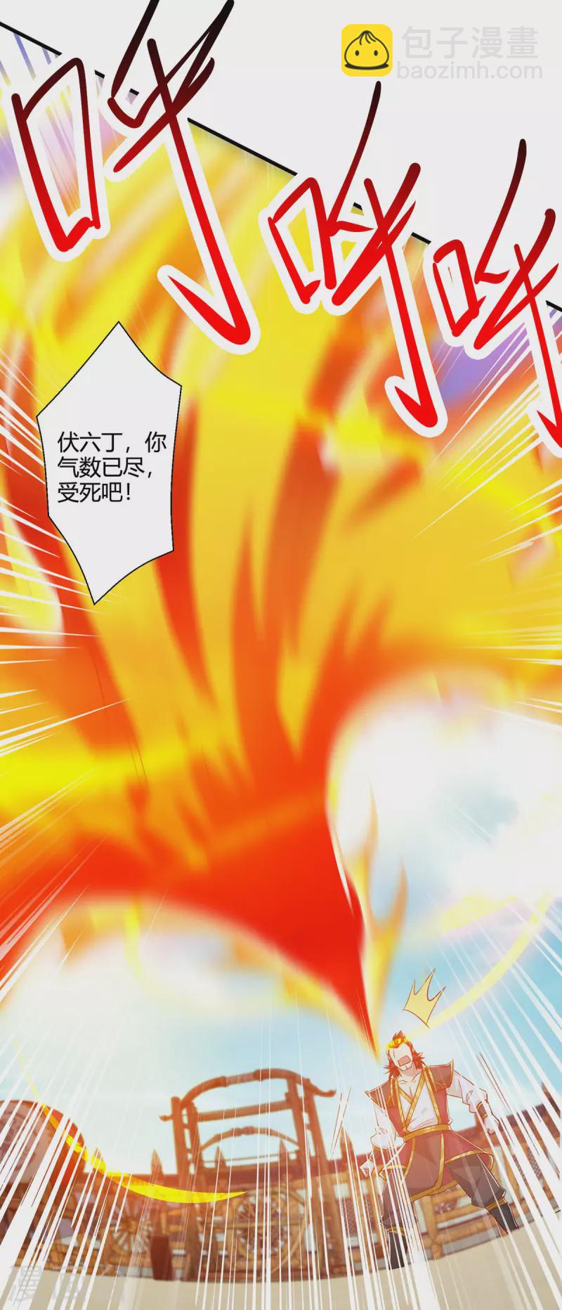 獨步逍遙 - 第414話 正道的光 - 4