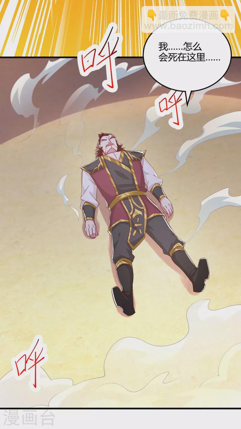 獨步逍遙 - 第414話 正道的光 - 6