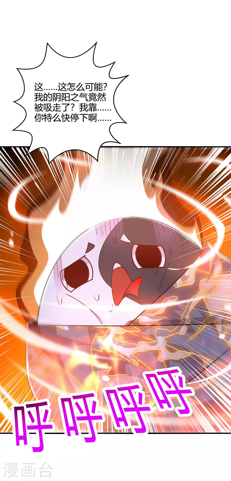 獨步逍遙 - 第416話 被吸乾了 - 1