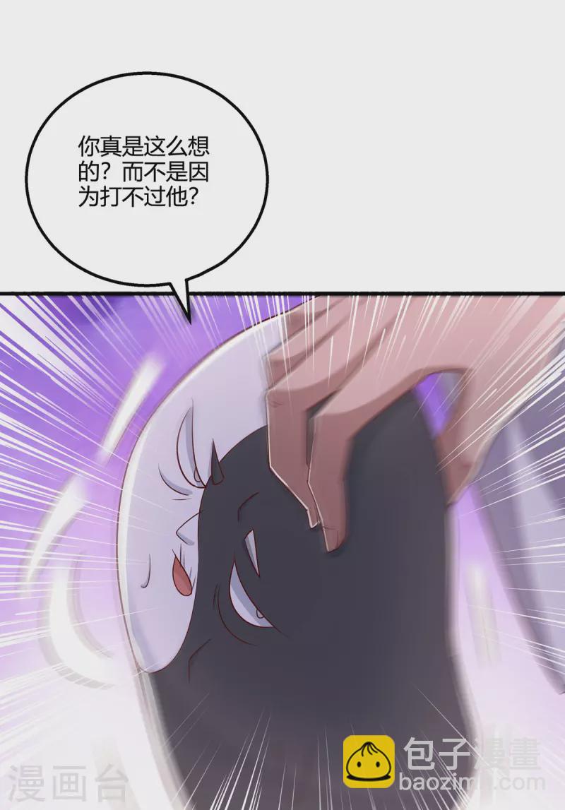 獨步逍遙 - 第416話 被吸乾了 - 3