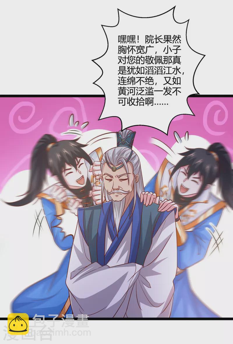 獨步逍遙 - 第416話 被吸乾了 - 2