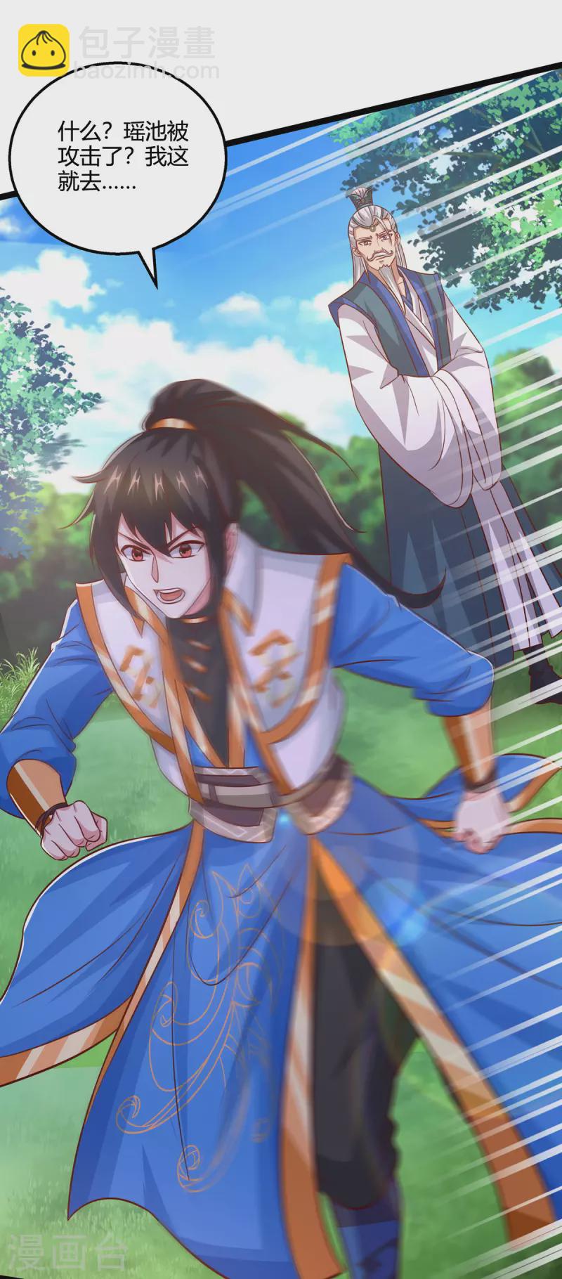 獨步逍遙 - 第416話 被吸乾了 - 4