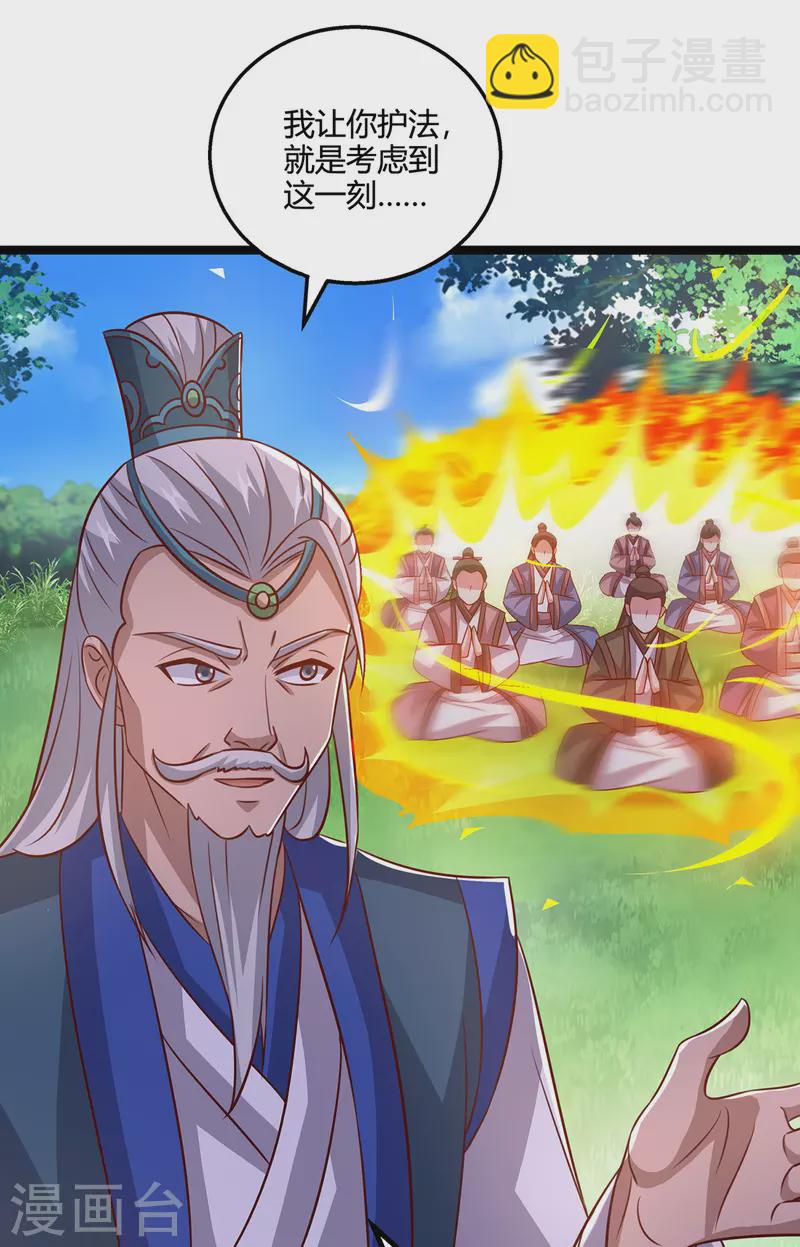 獨步逍遙 - 第416話 被吸乾了 - 6