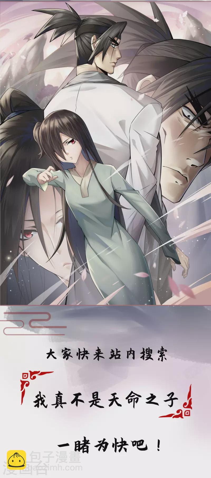 獨步逍遙 - 第416話 被吸乾了 - 3