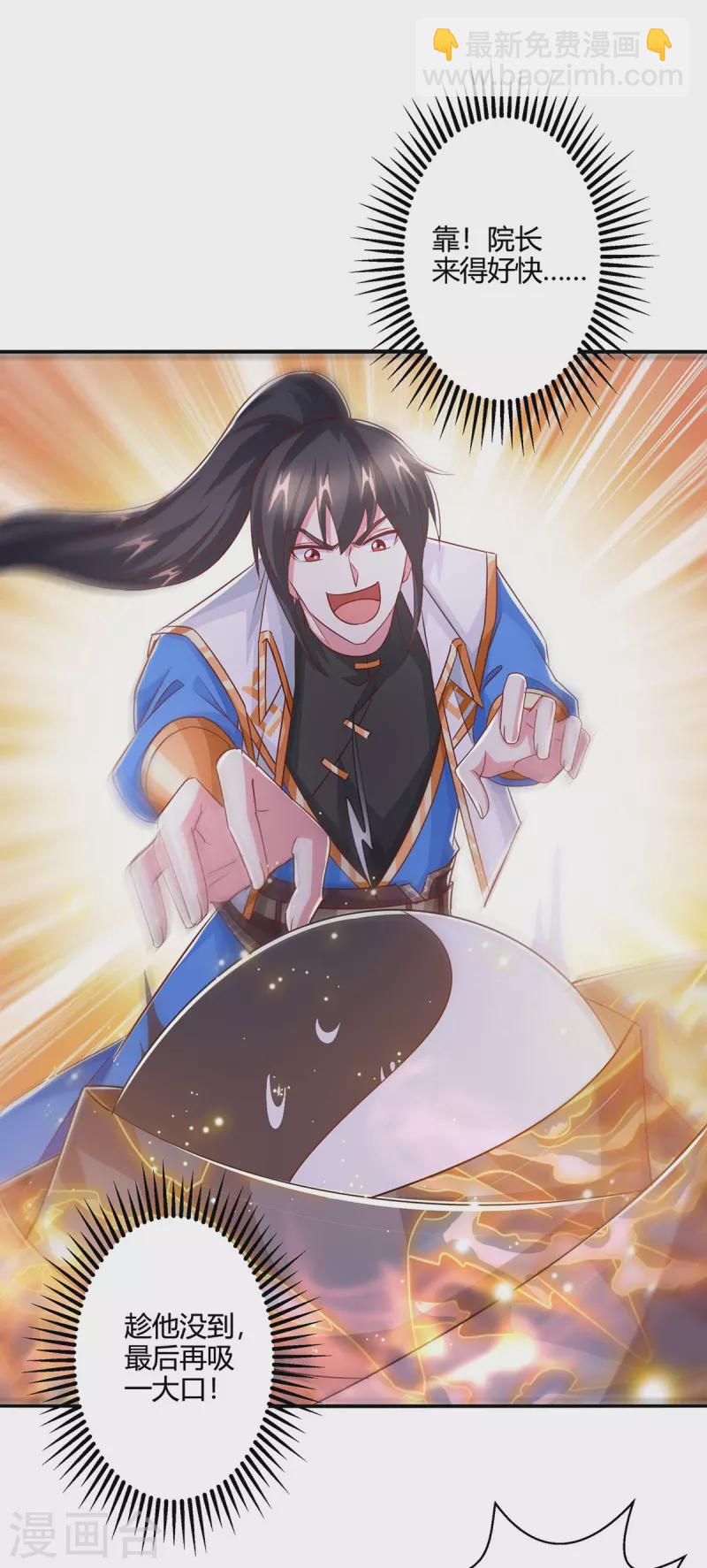 獨步逍遙 - 第416話 被吸乾了 - 5