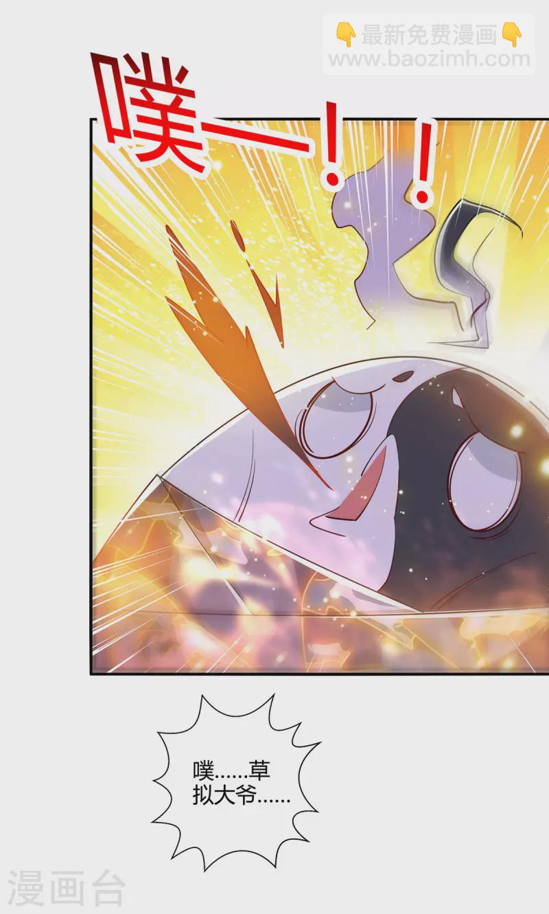 獨步逍遙 - 第416話 被吸乾了 - 1