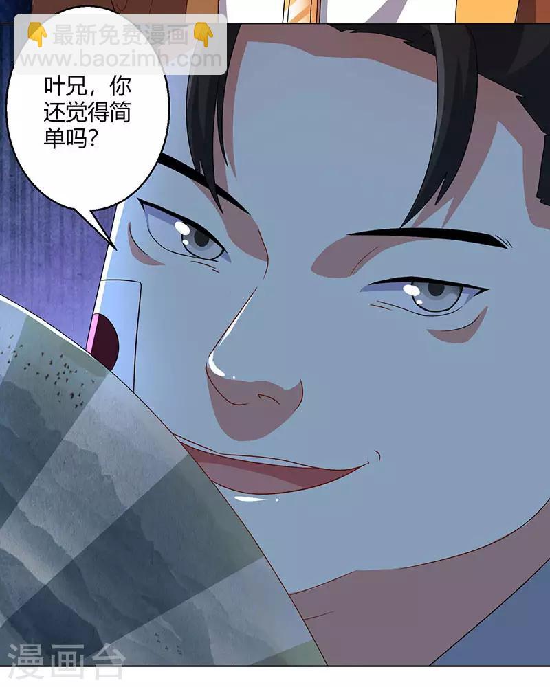 獨步逍遙 - 第43話 三關考覈 - 2