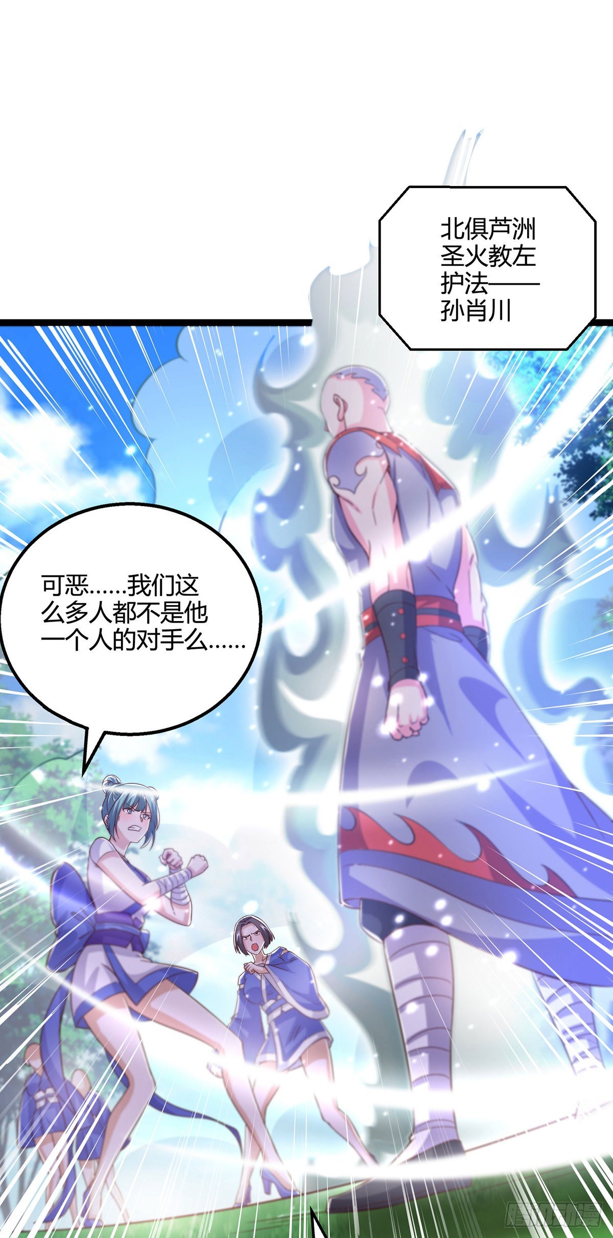 獨步逍遙 - 第422話 葉宇來了 - 1